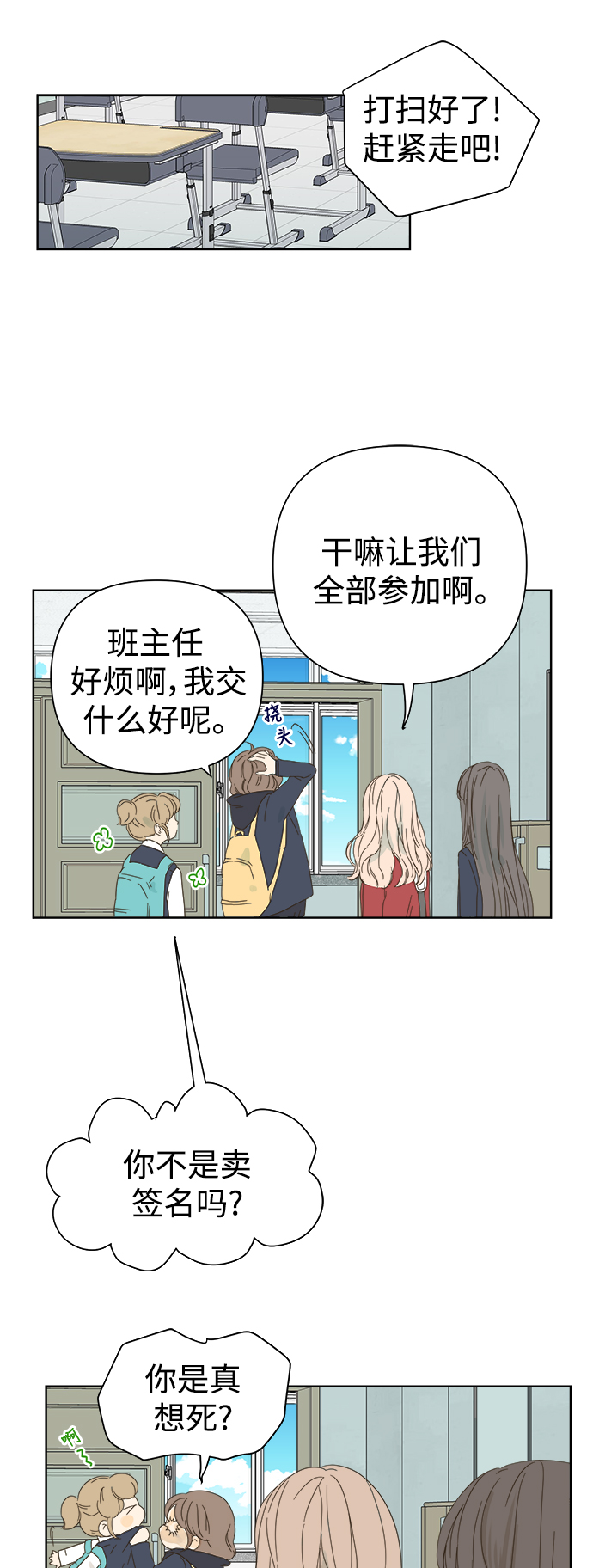 第38话1