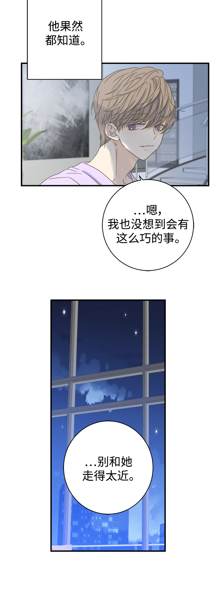 第105话4