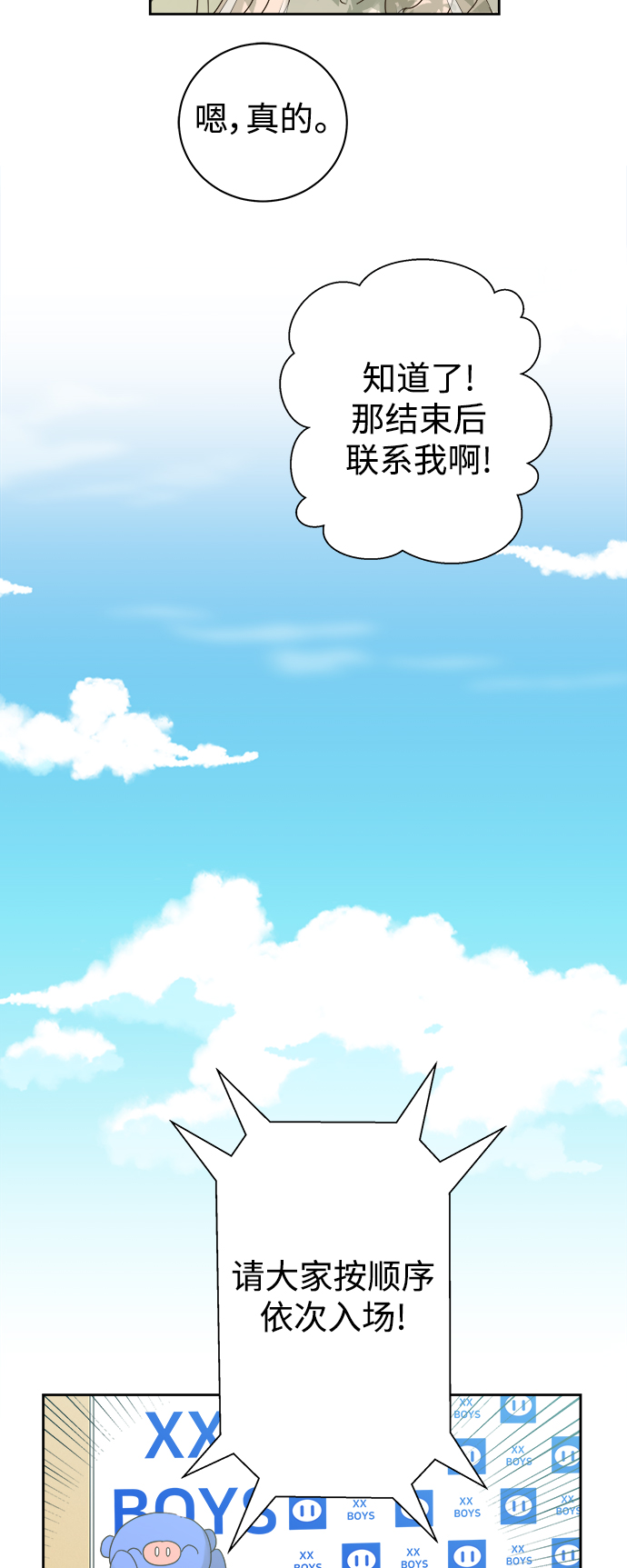 第68话4