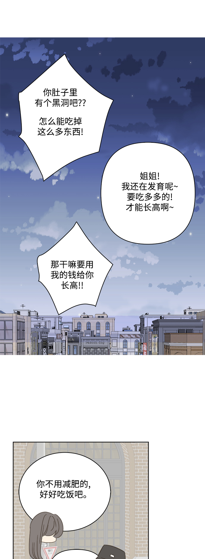 第23话3