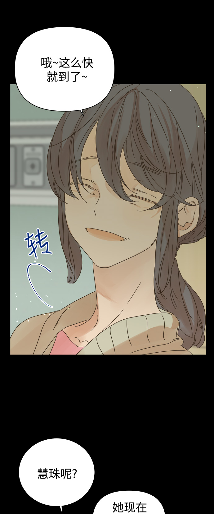 第78话4