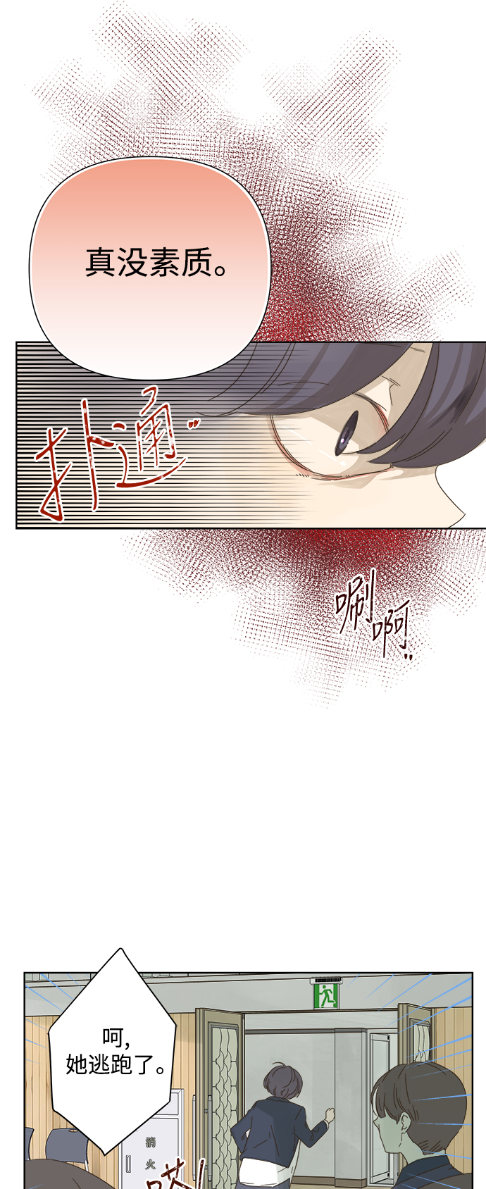 第50话2