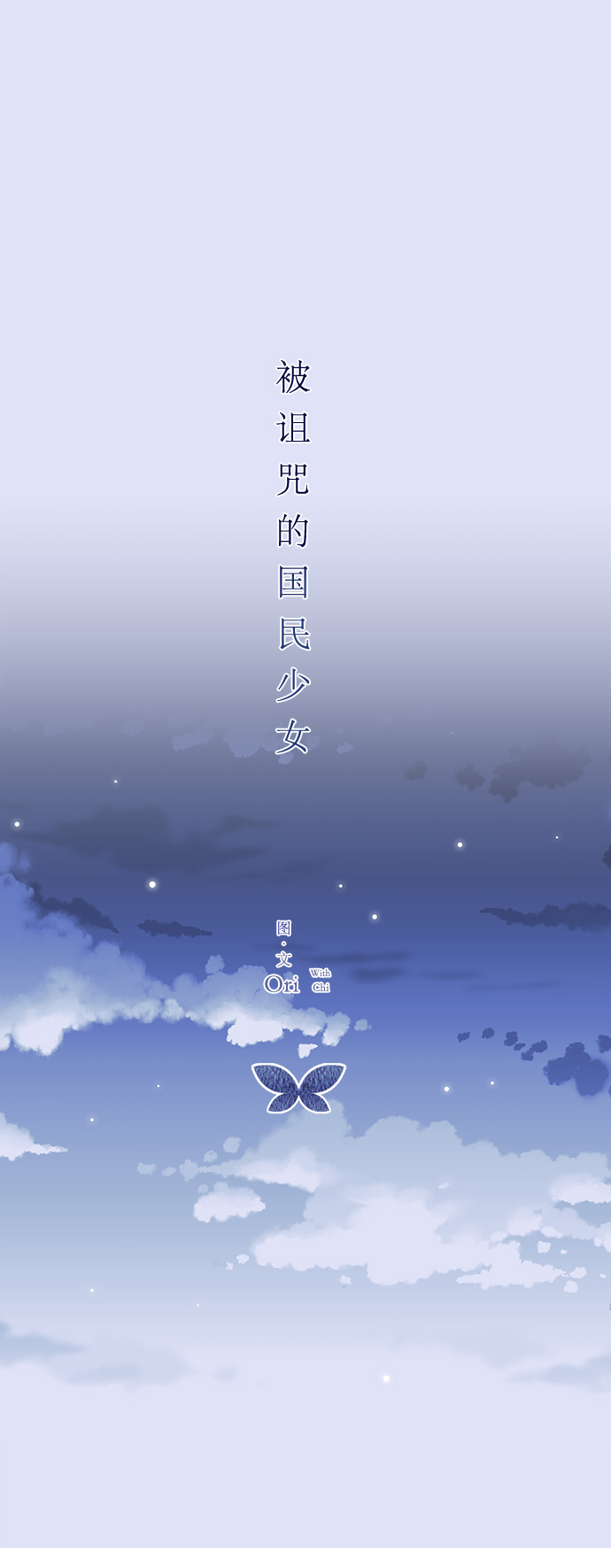 第24话4