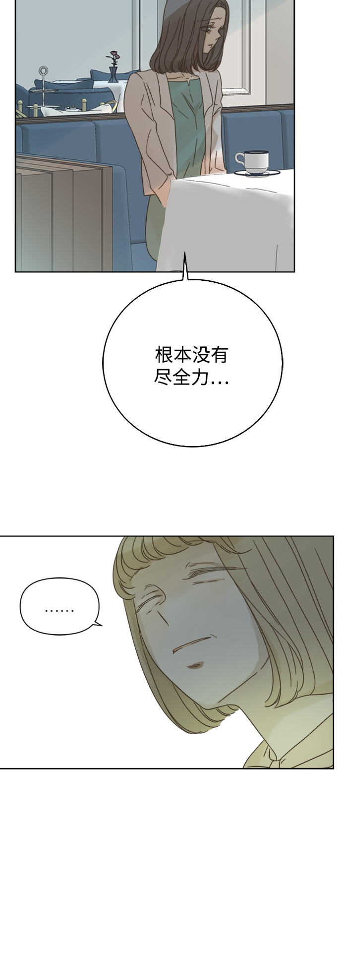 第74话4
