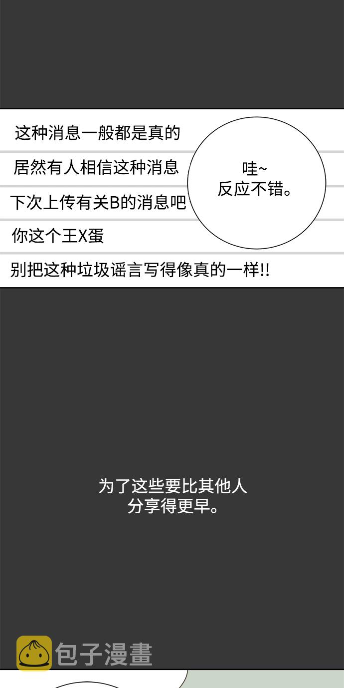 第26话3
