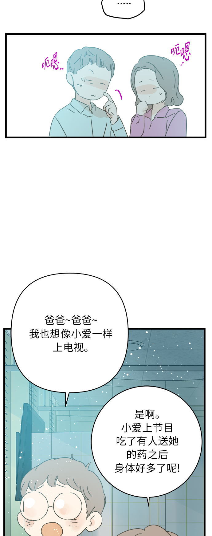 第138话2