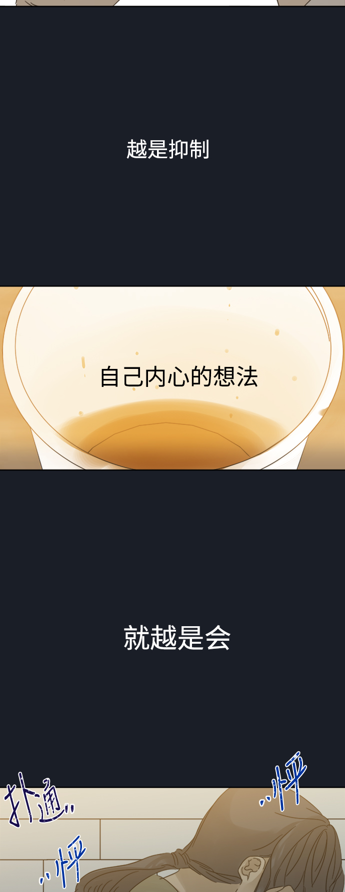 第74话3
