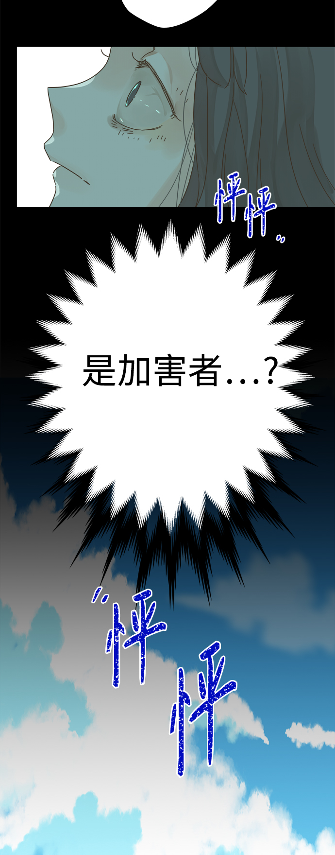 第110话3