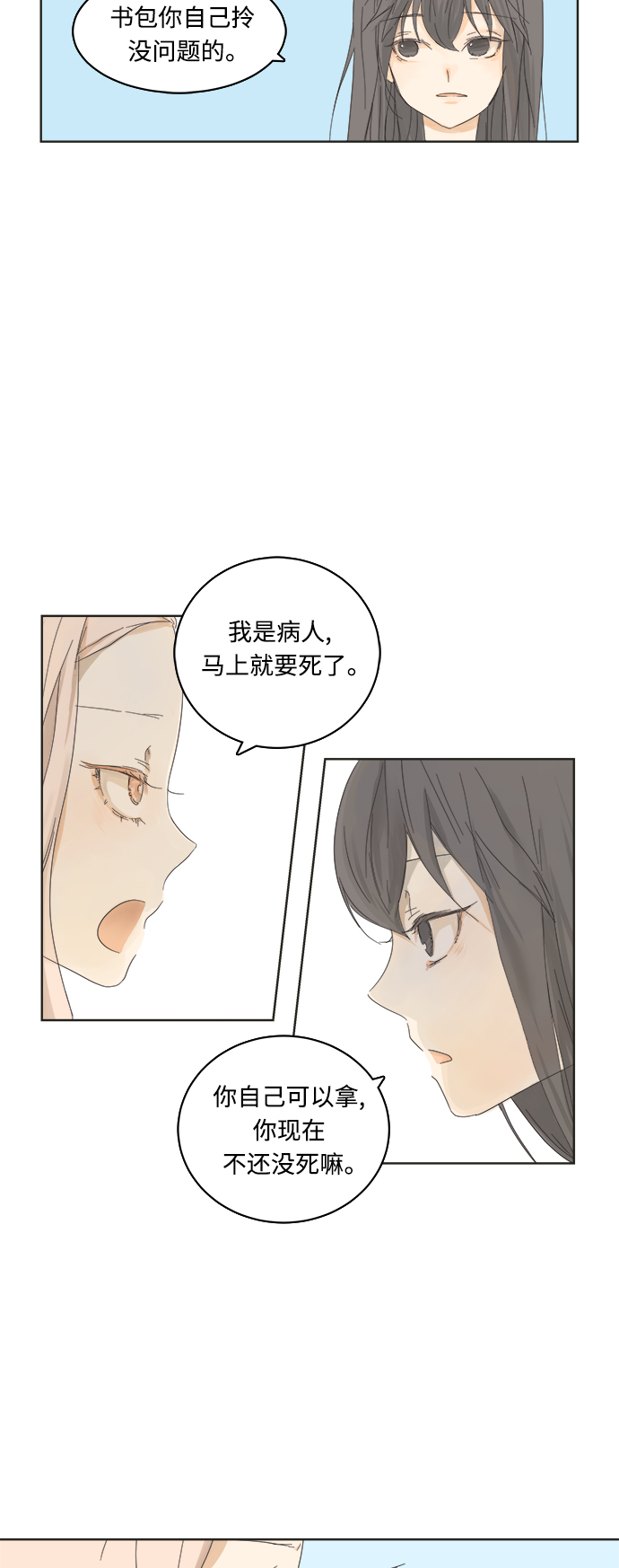 第3话2