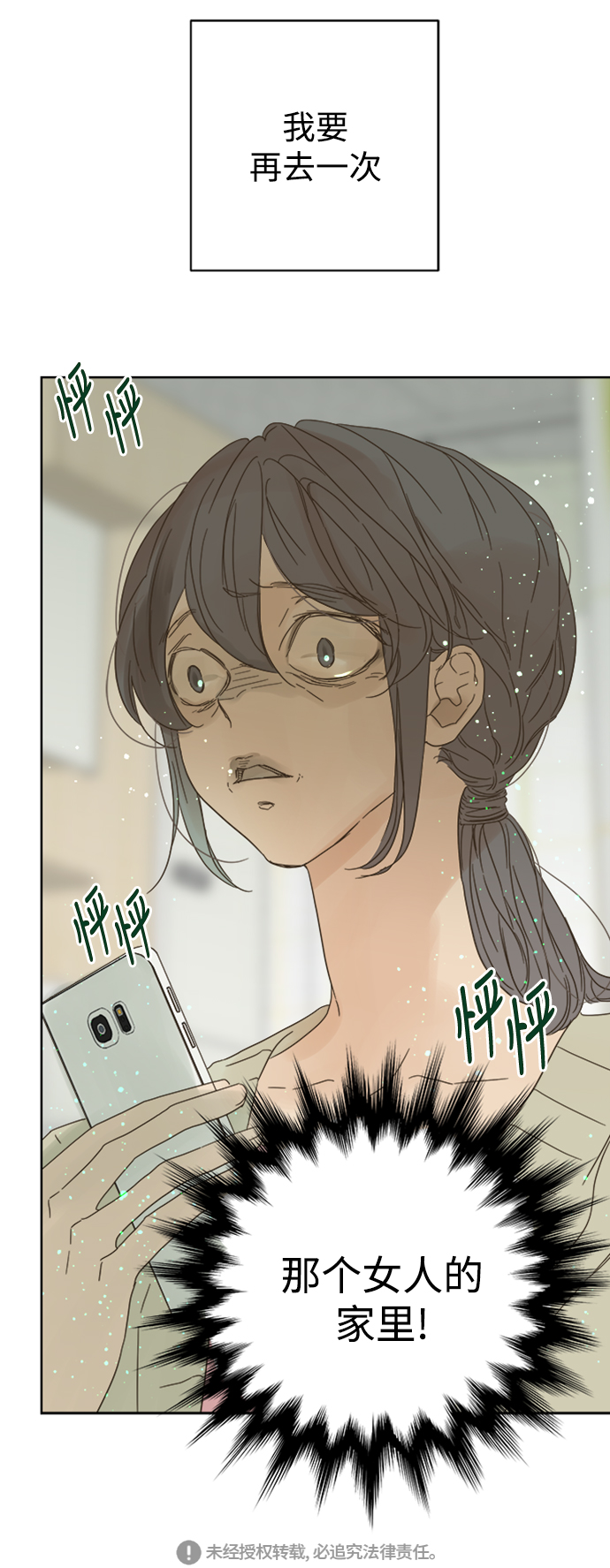 第79话2