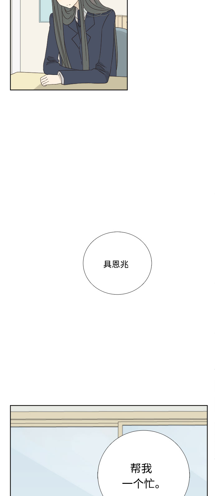 第8话1