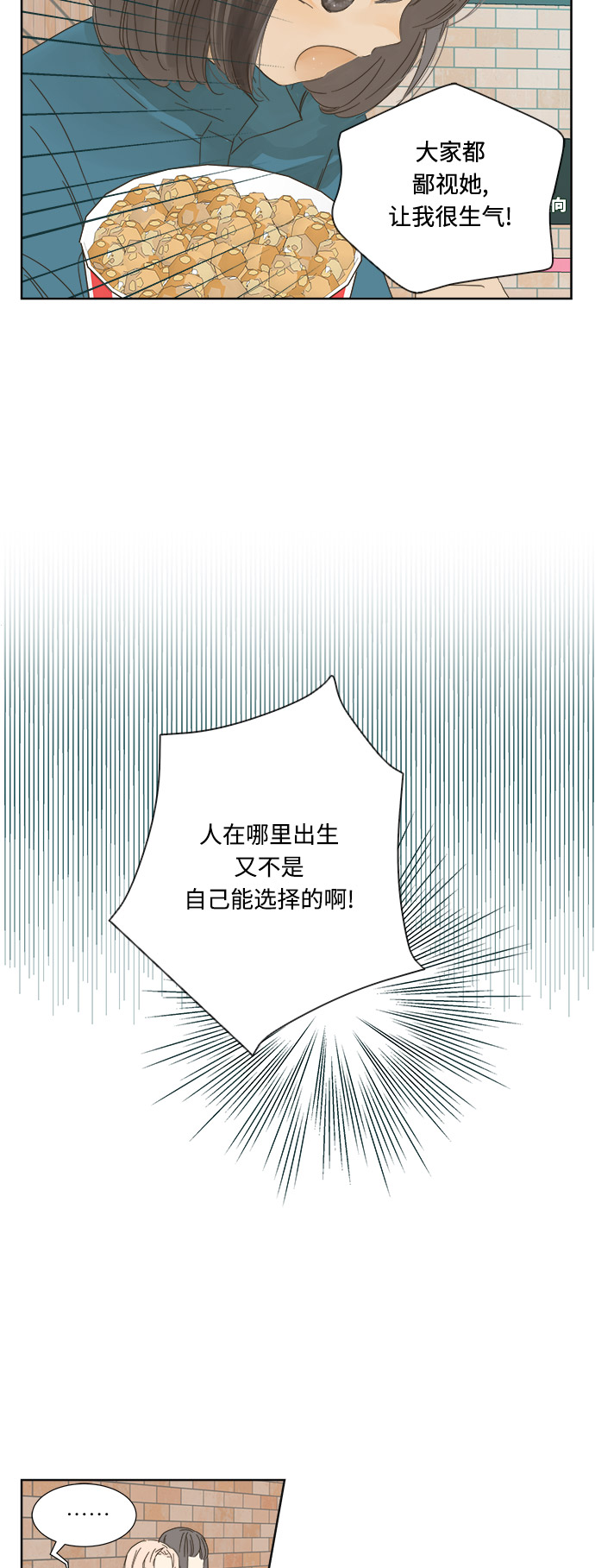 第14话4
