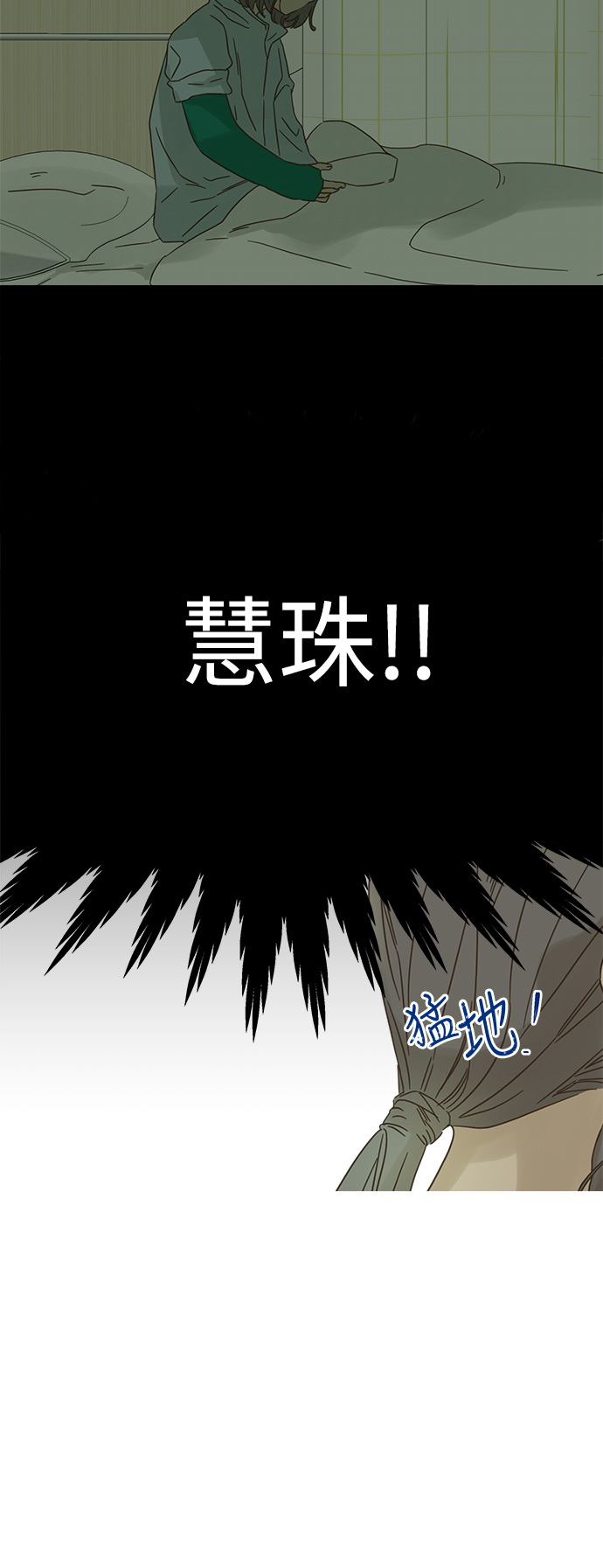 第78话4