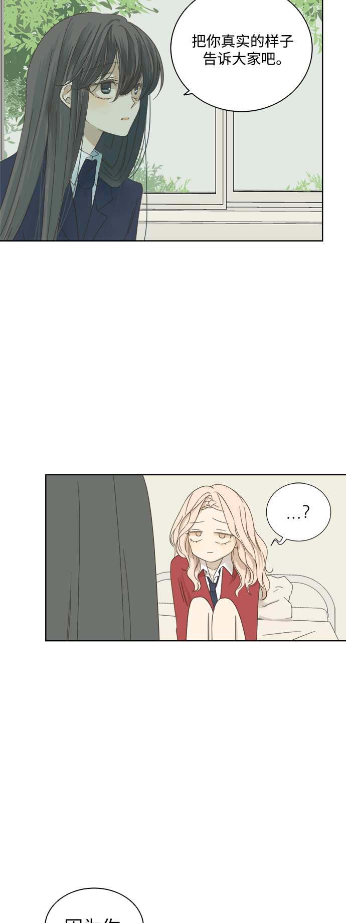 第21话2