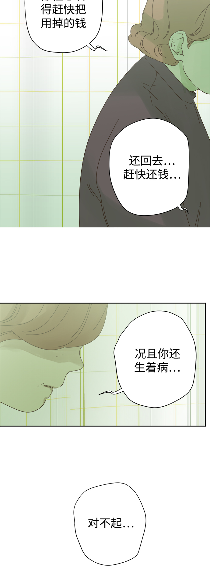 第58话4
