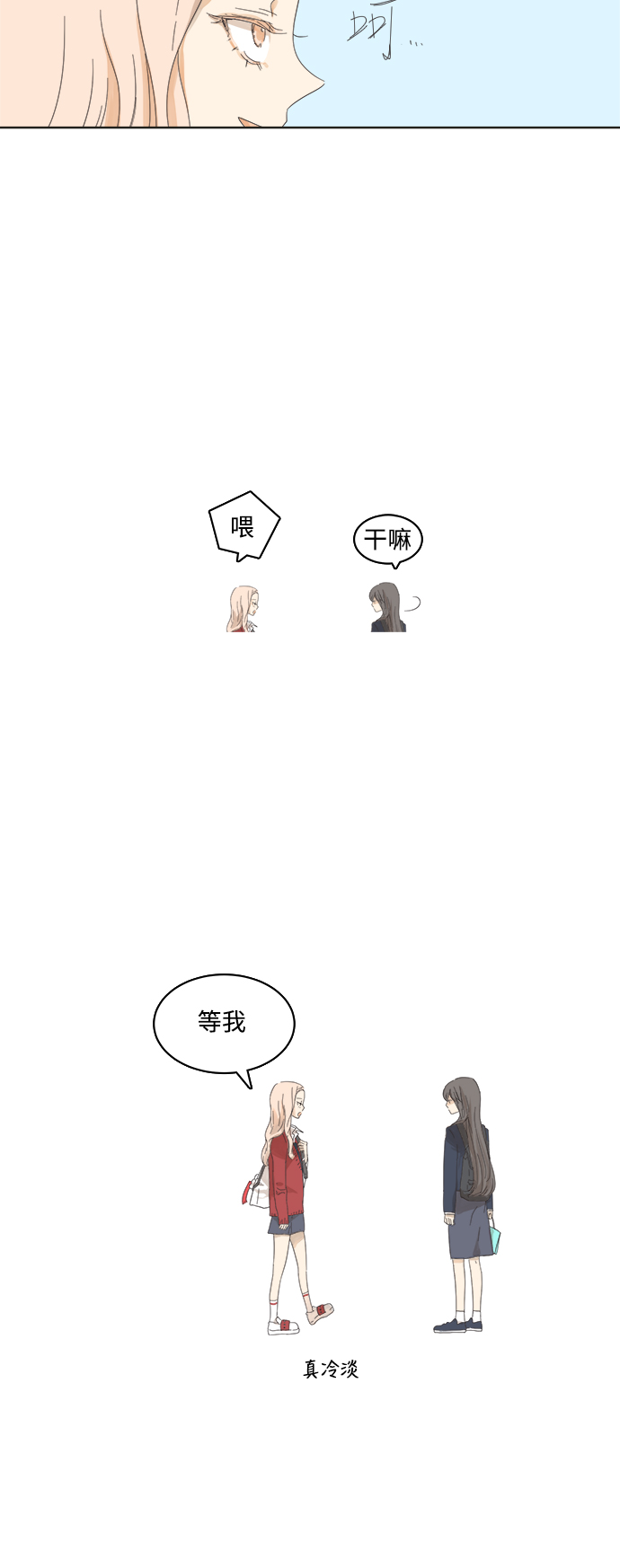 第3话3