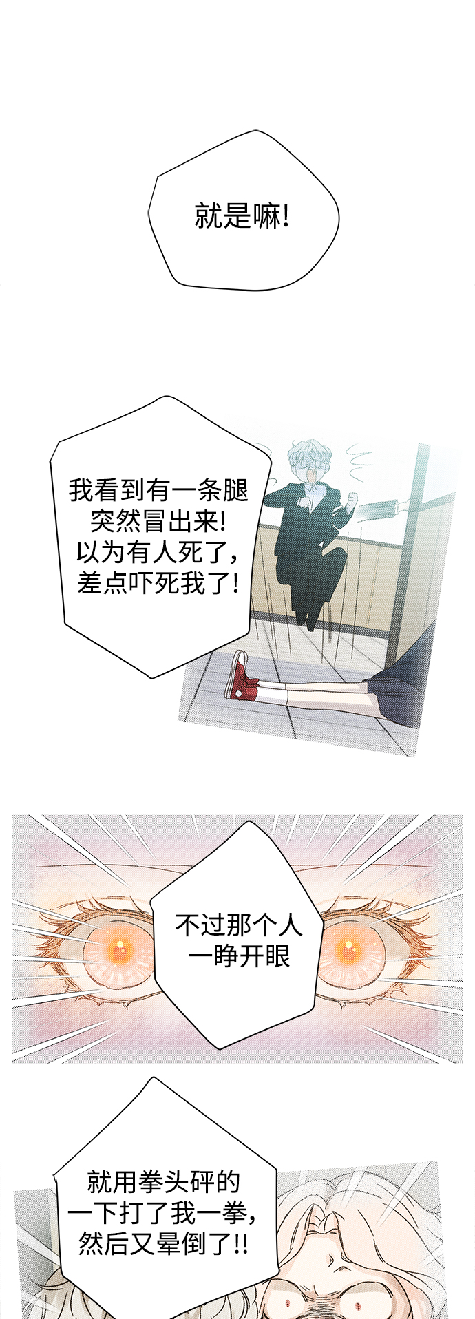 第59话4