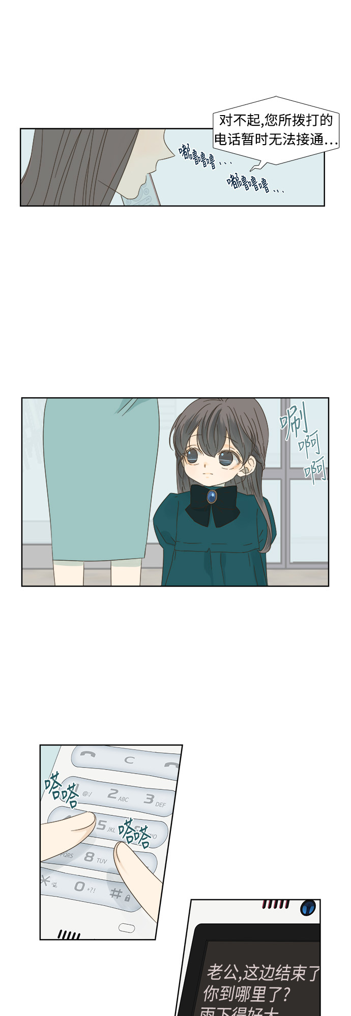 第10话3