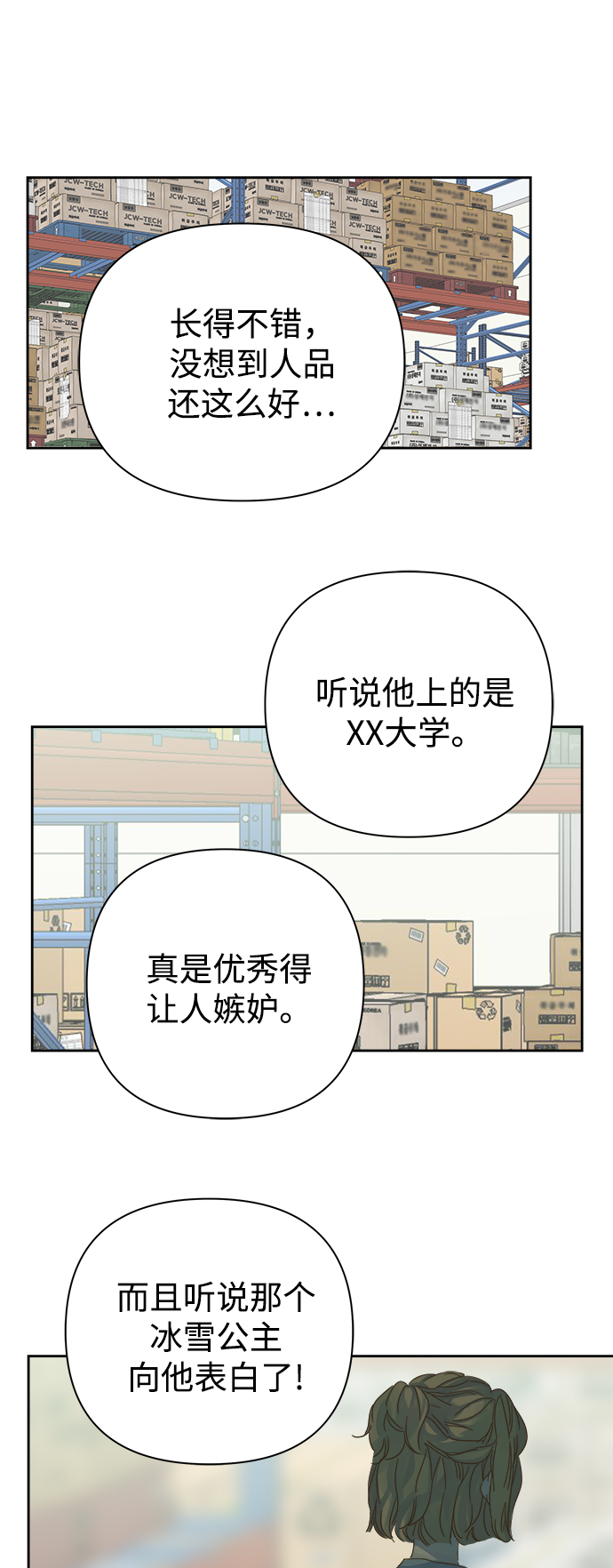 第89话2