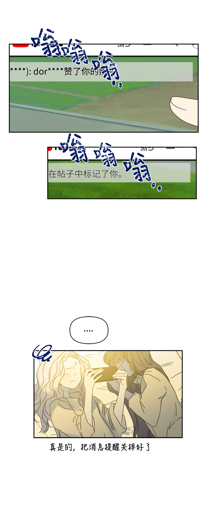 第86话3