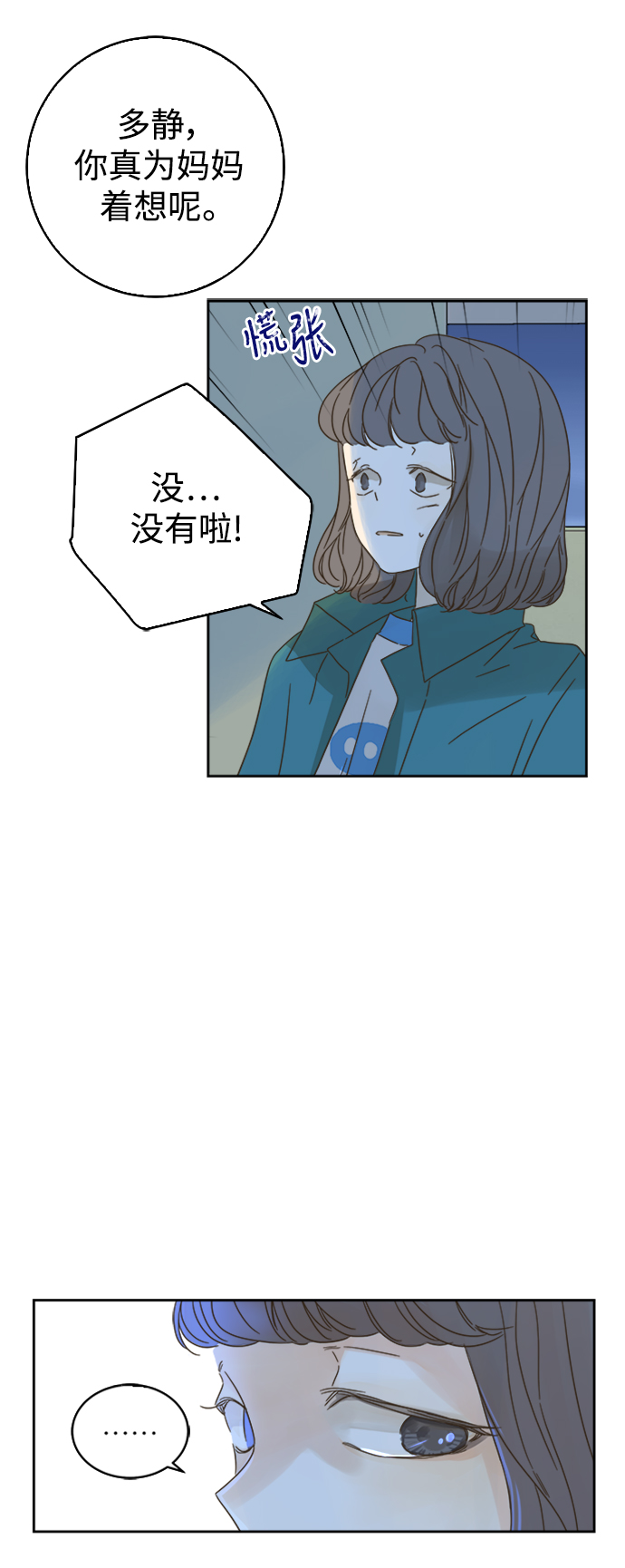 第67话2
