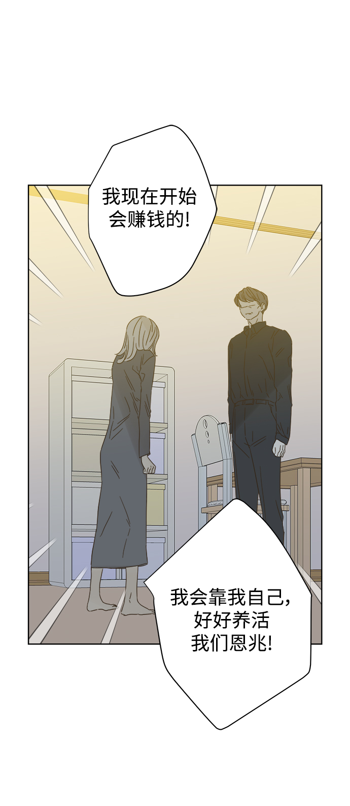 第71话3
