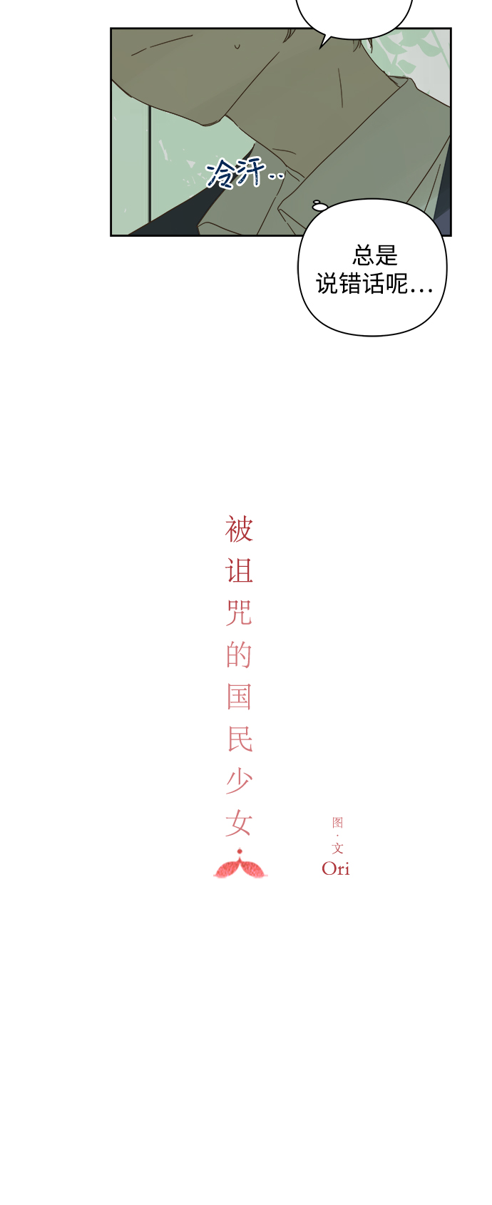 第80话4