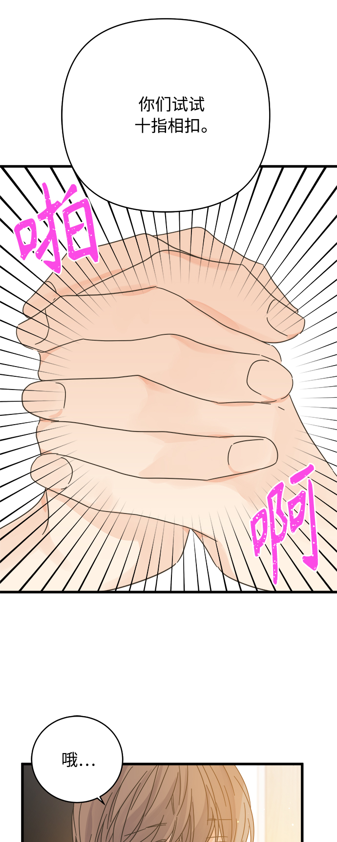 第143话2