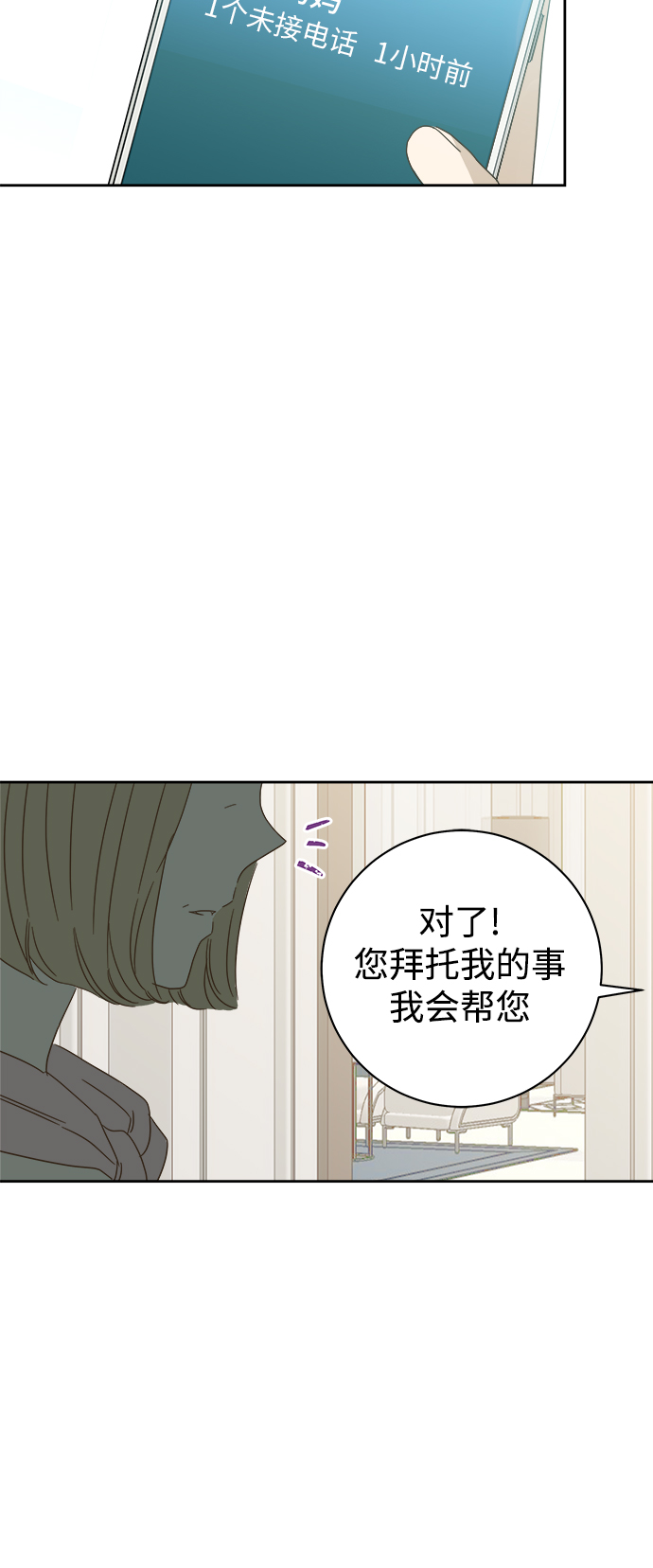 第66话4