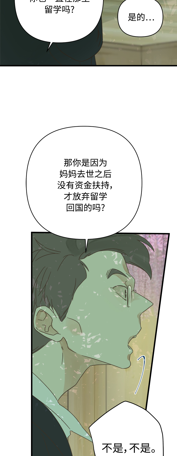 第130话3