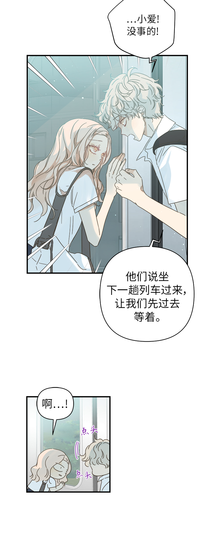 第97话2