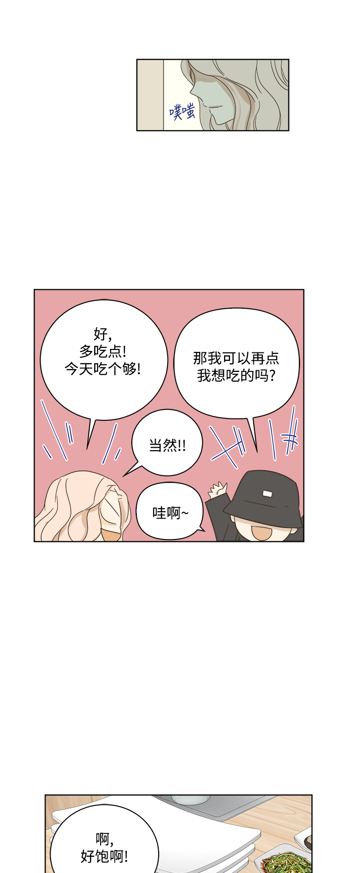 第23话1