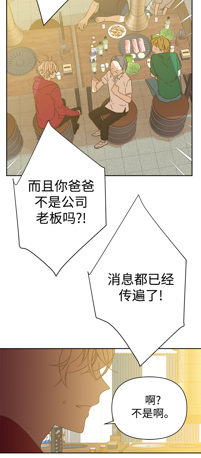 第91话3