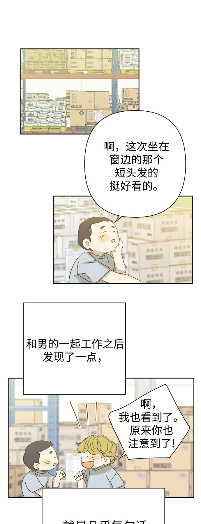 第89话4