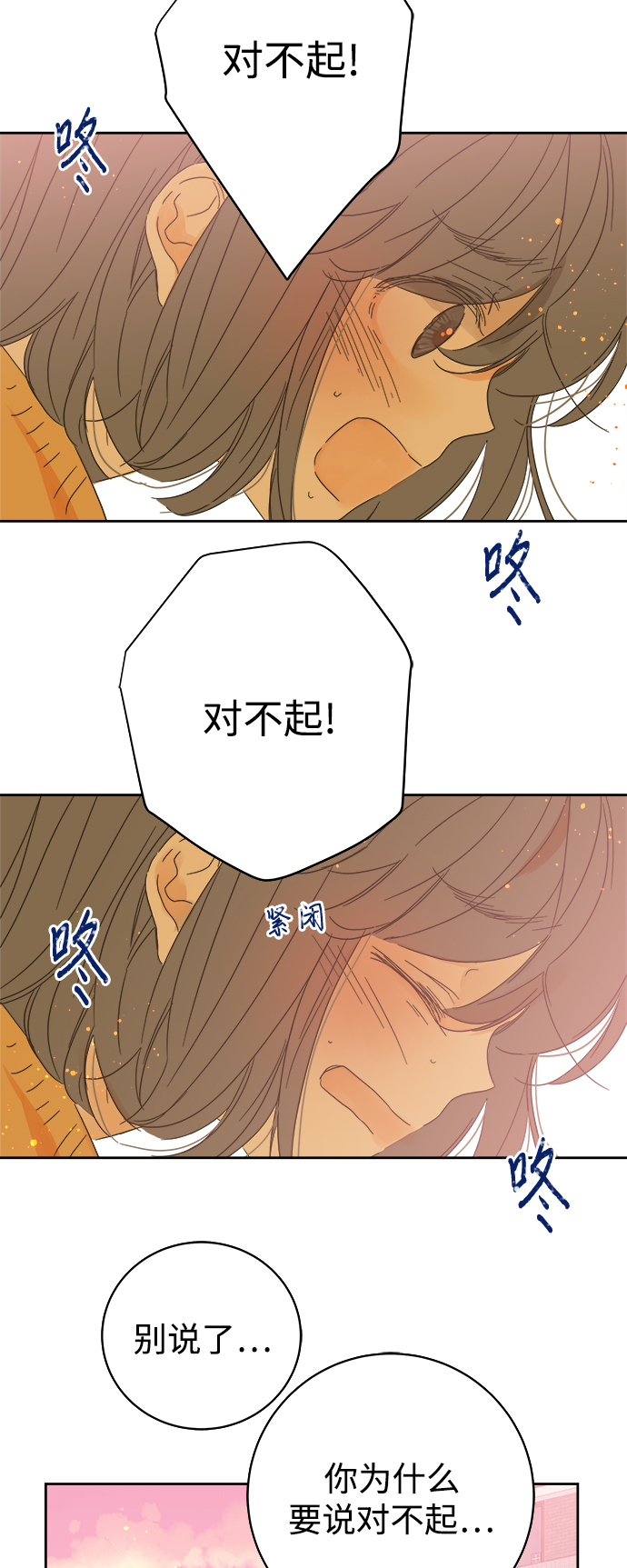 第87话4
