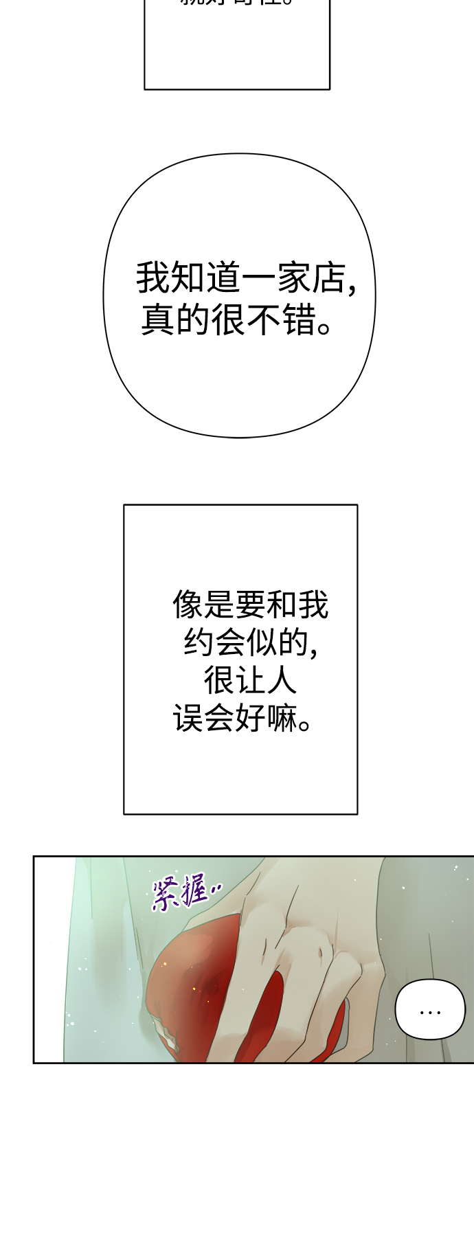 第90话2