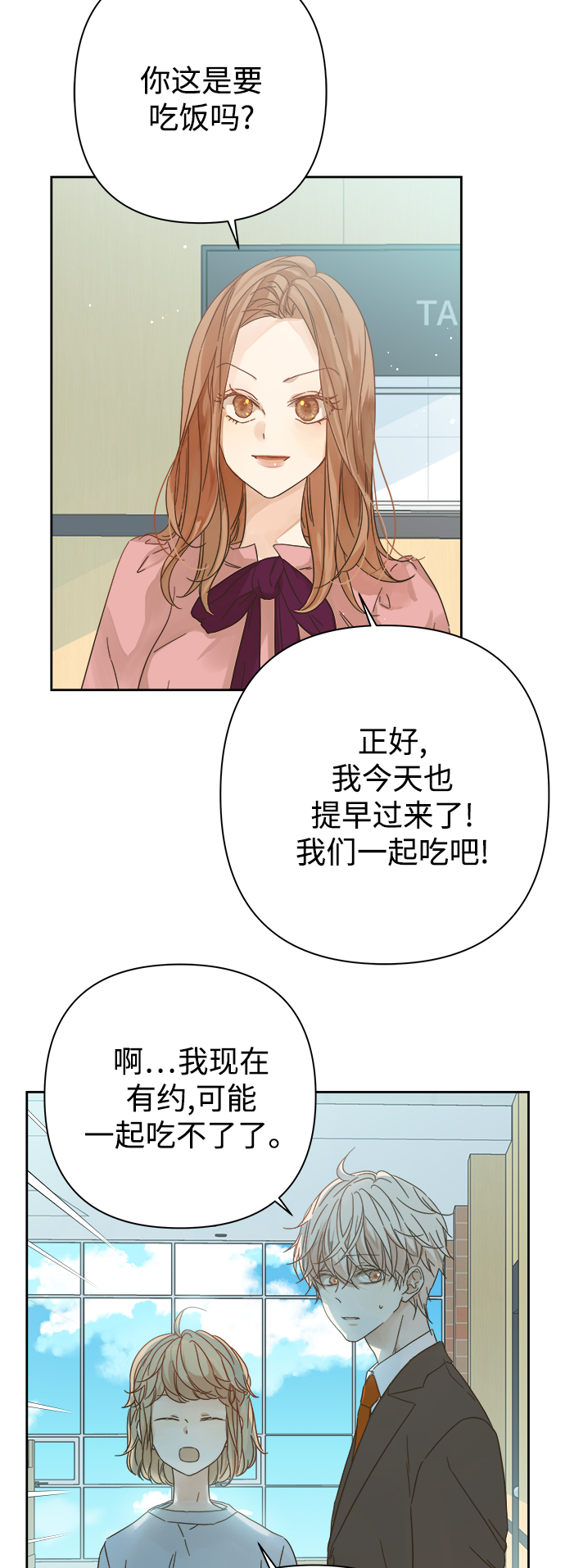 第90话4