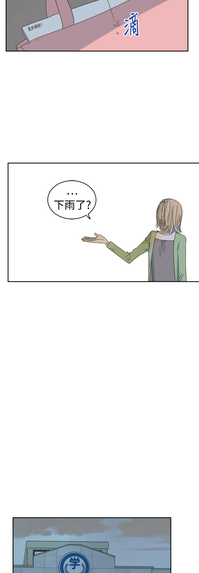 第64话2