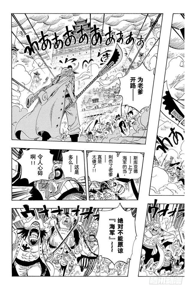 第564话 撼动世界的男人2