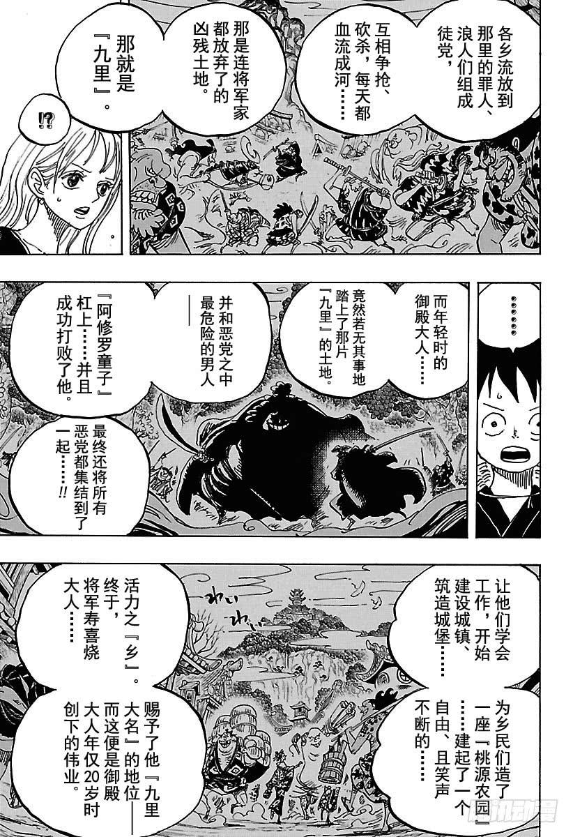 第920话 喜欢御殿2