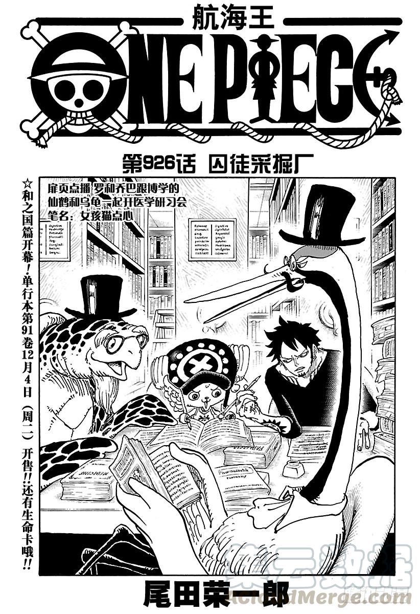 第926话 囚徒采掘厂0