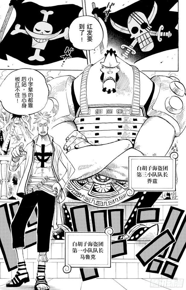 第434话 白胡子与红发2