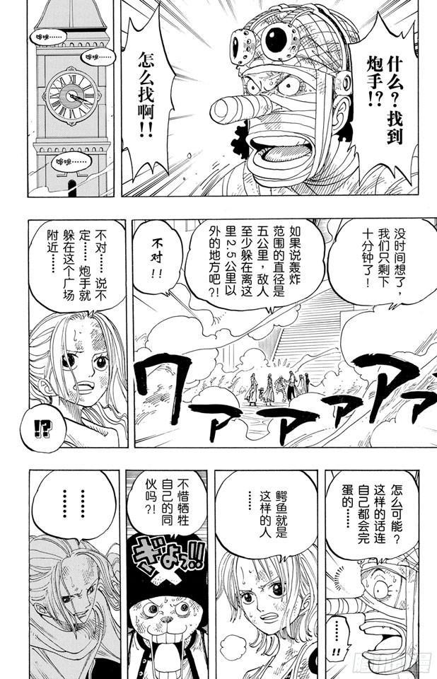 第200话 水路飞1