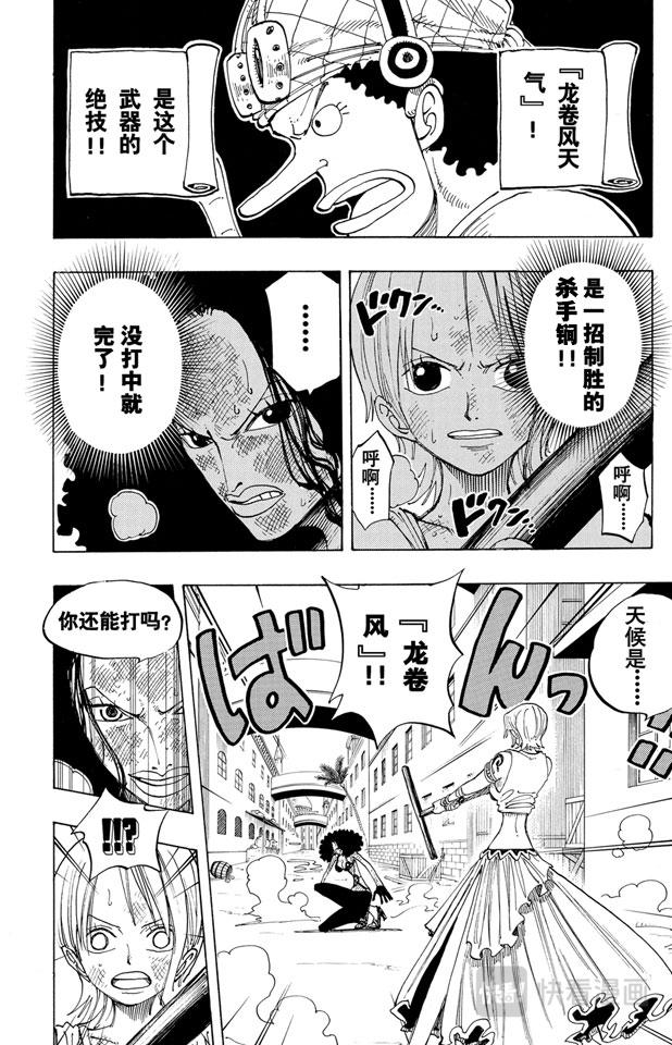 第193话 理想乡1