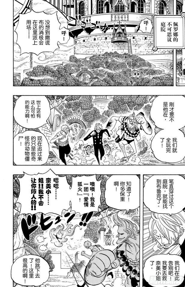 第462话 奥兹的冒险3