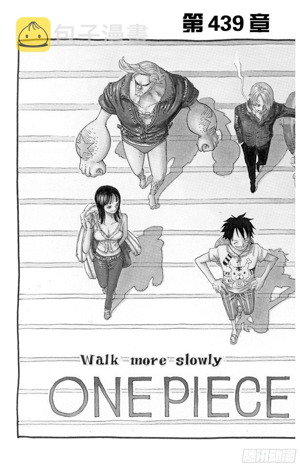 第439话 第三人与第七人1