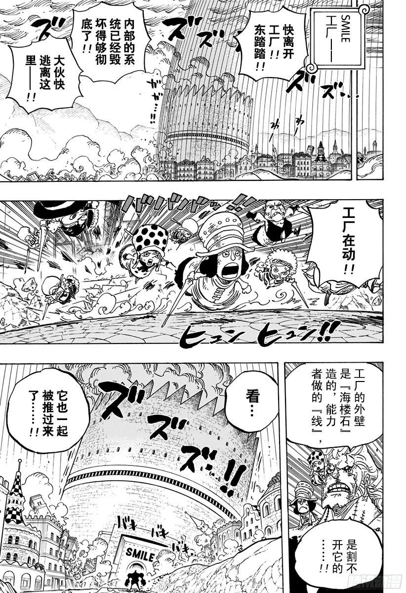 第785话 哪怕断了腿4