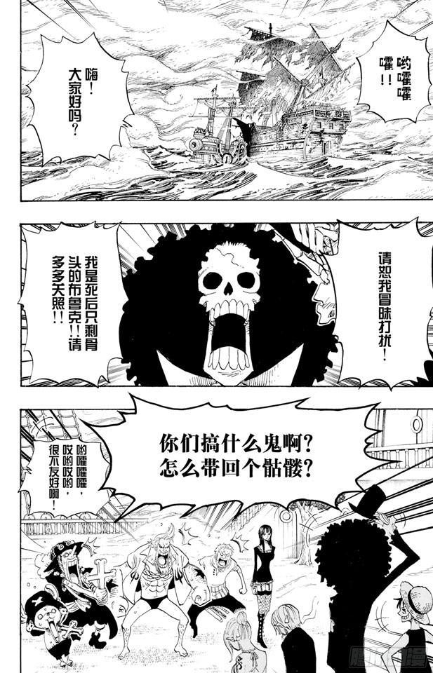 第443话 恐怖之船1