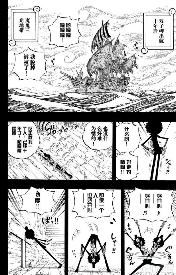 第488话 生命之歌1