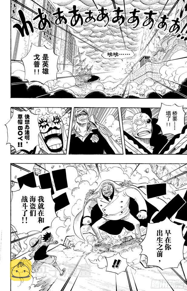 第571话 行刑台1